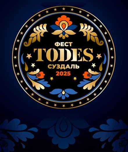 TODES Фест впервые в Суздале
